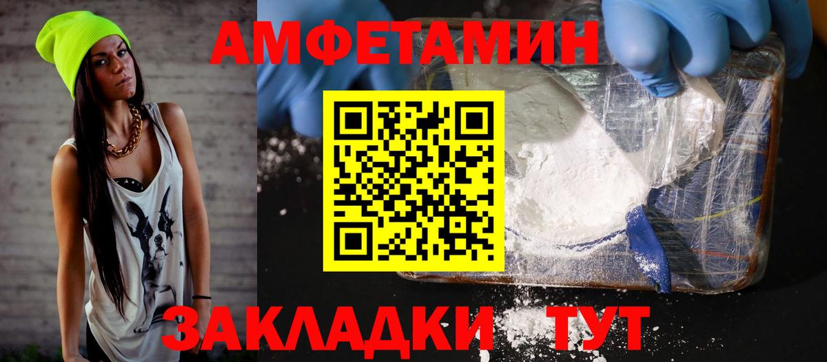 Жигулёвск  Amphetamine VHQ  АМФЕТАМИН  Вход с VPN 