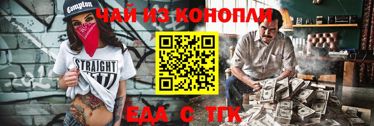 Cannafood конопля  Вход с VPN  Жигулёвск 
