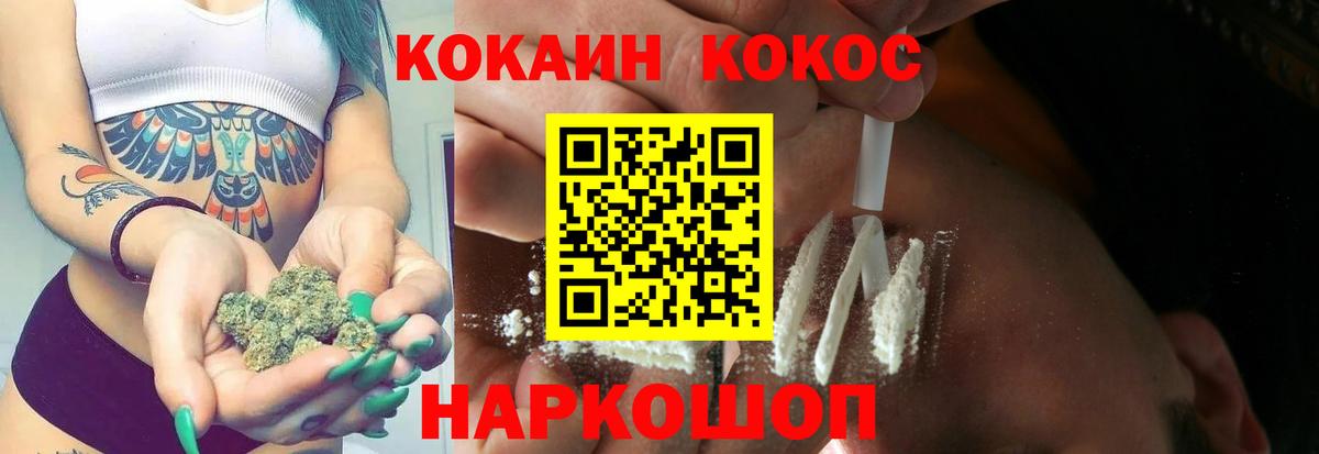 COCAIN Боливия  COCAIN VHQ  Жигулёвск  КОКАИН  Вход с VPN 