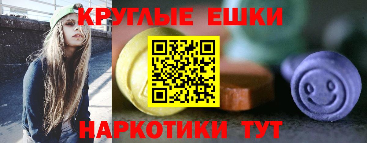 Экстази 250 мг  ЭКСТАЗИ диски  ЭКСТАЗИ  цены   Жигулёвск  Вход с VPN 