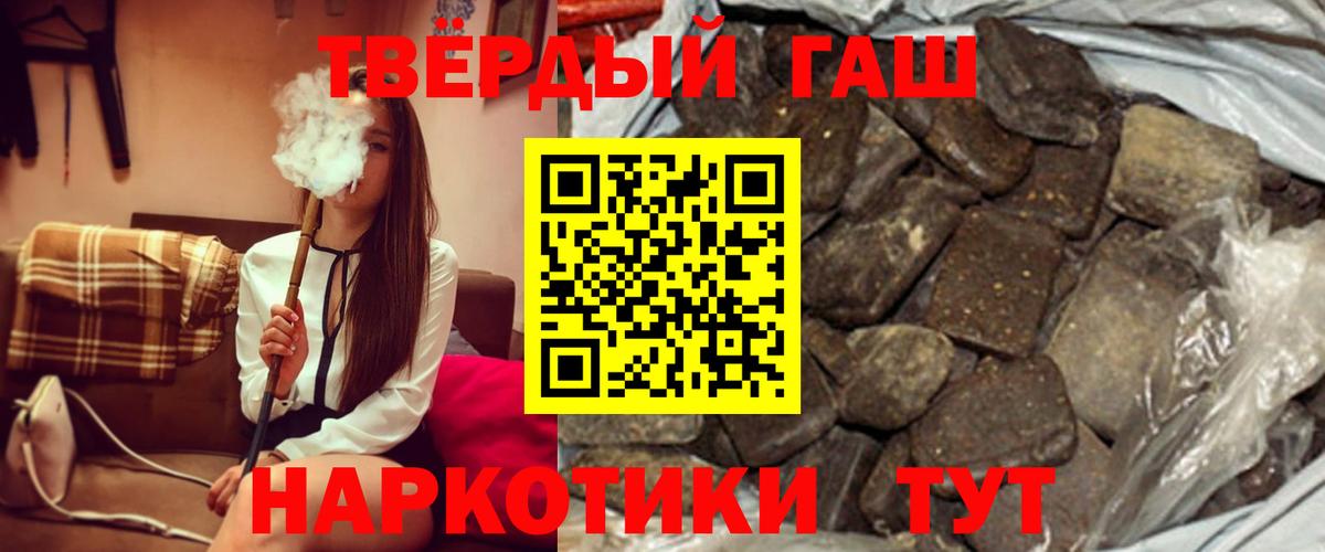 Жигулёвск  ГАШИШ hashish  ГАШ ice o lator  Гашиш  Вход с VPN 