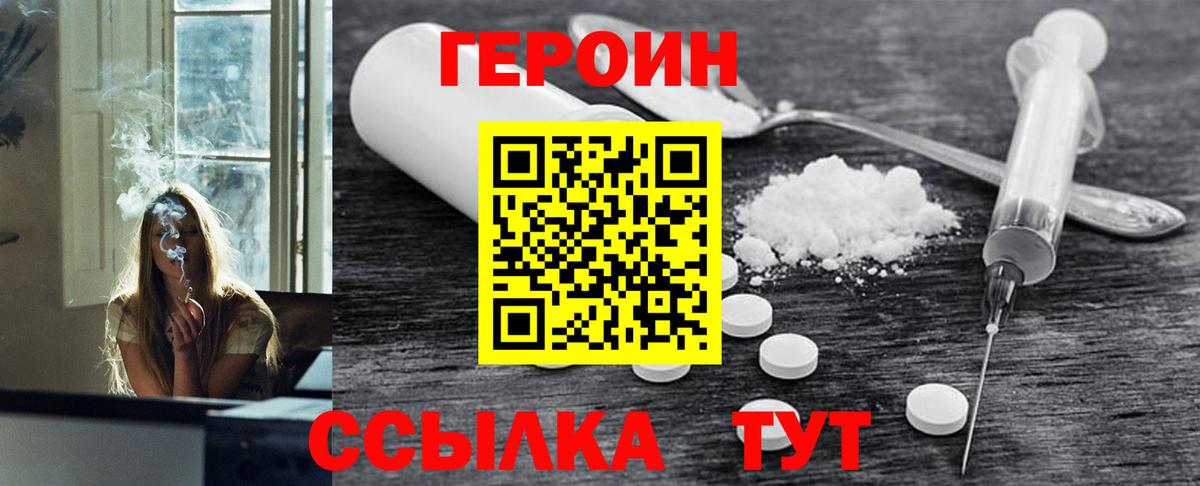 Жигулёвск  Героин Афган  Вход с VPN 
