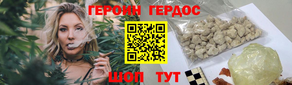 ГЕРОИН гречка Жигулёвск