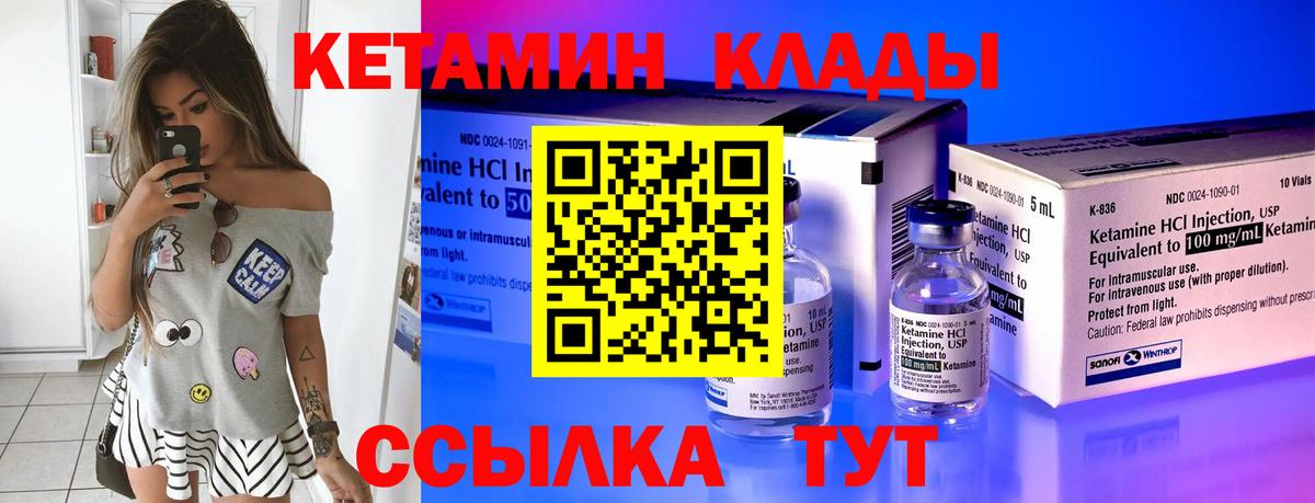 Кетамин VHQ Жигулёвск