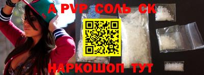 соль ск Ливны