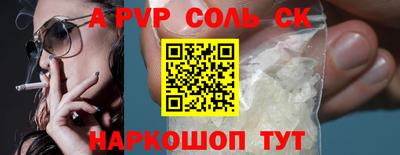 соль ск Ливны