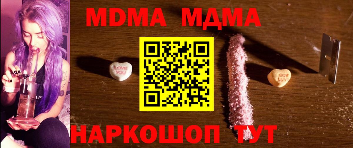 MDMA VHQ Жигулёвск
