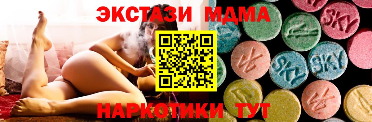 МДМА  Вход с VPN  Жигулёвск  МДМА crystal 