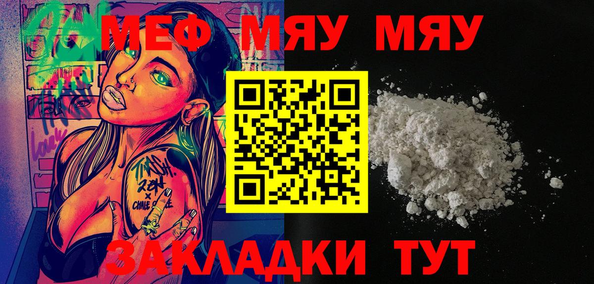 МЯУ-МЯУ 4 MMC  Вход с VPN  МЕФ 4 MMC  МЕФ  МЯУ-МЯУ  Жигулёвск 