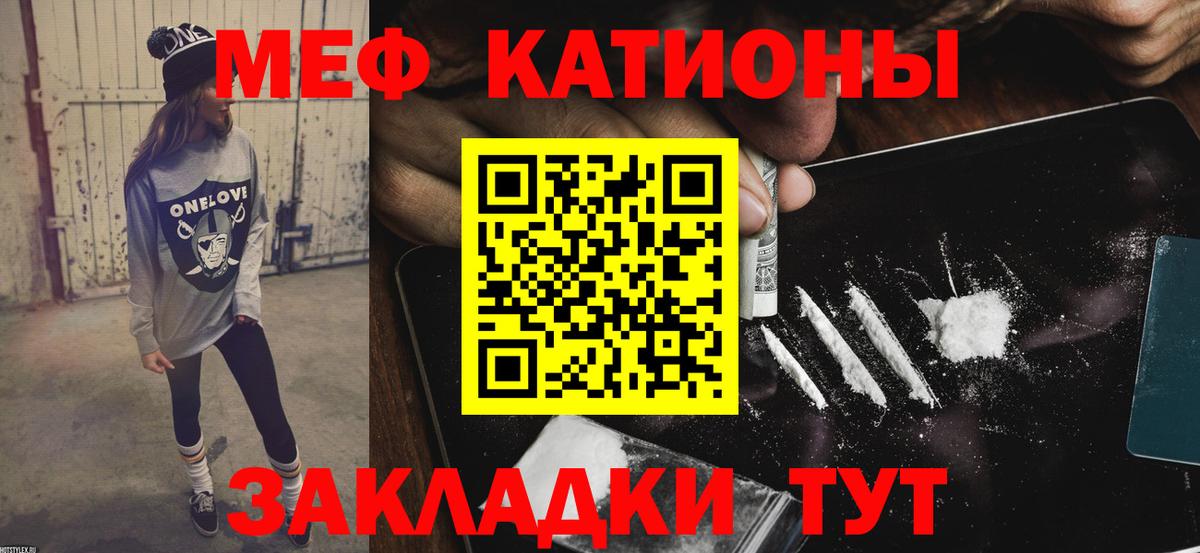 МЕФ кристаллы Жигулёвск