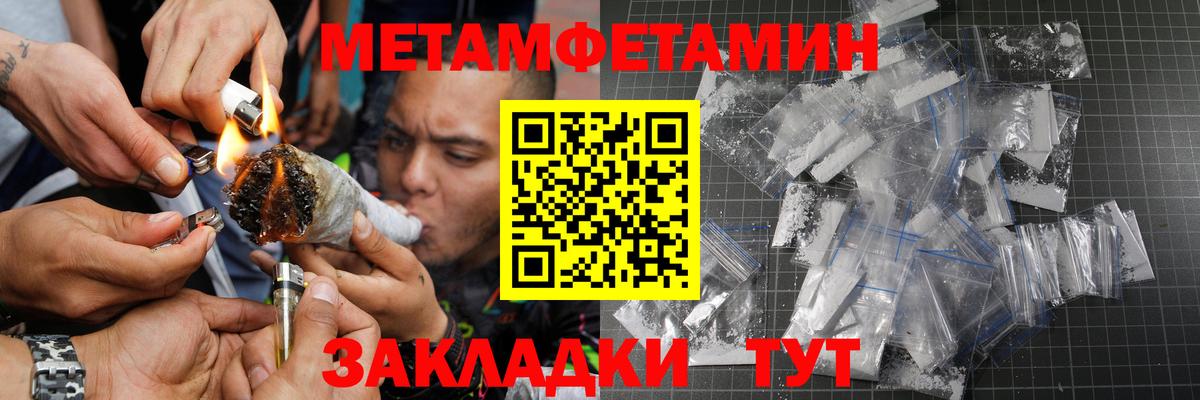 Жигулёвск  Метамфетамин Methamphetamine  Метамфетамин  Вход с VPN 