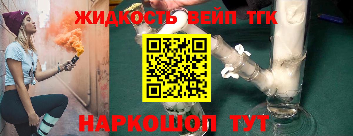 Жигулёвск  ТГК вейп с тгк  Вход с VPN 